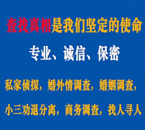 关于平罗飞虎调查事务所